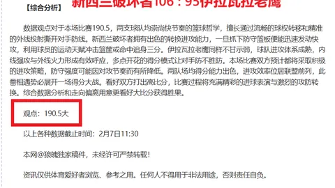 科雷亚梅开二度，因莫比莱助力，拉齐奥3-0击败AC米兰