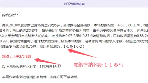 多特蒙德与沃尔夫斯堡1-1握手言和，菲尔克鲁格闪电般破门追平比分