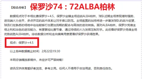 掘金对凯尔特人前瞻：NBA专家质合分析及前区十码推荐