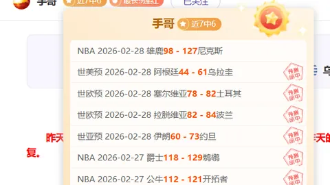南美杯两战全胜 心理克星客场对阵高原霸主
